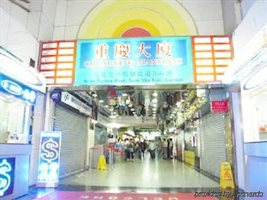 New Hong Kong Hostel Κίνα